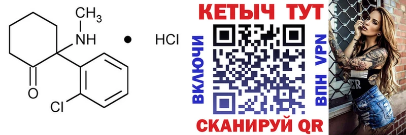 КЕТАМИН ketamine  Купить где  Болгар 