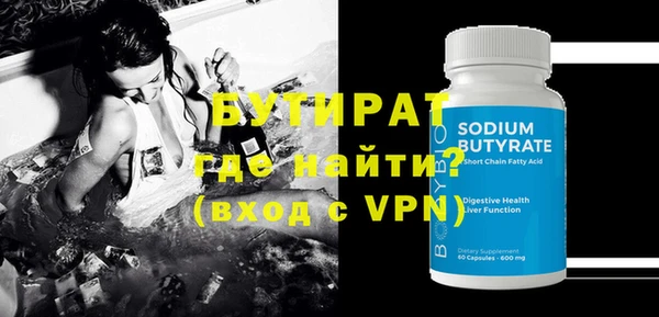 бутират Дмитриев