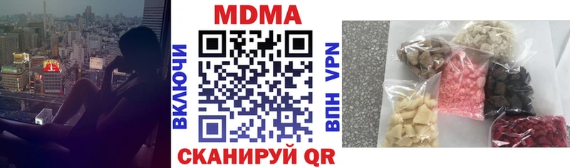Купить закладки  Болгар  МДМА crystal 