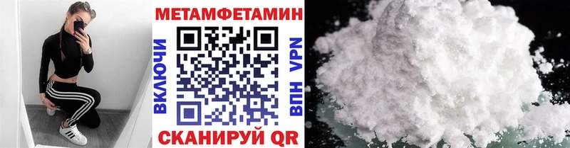 Метамфетамин пудра  Купить  Болгар 